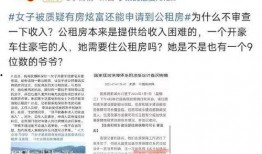 深圳炫富女最新爆料,奢华生活背后有何秘密？